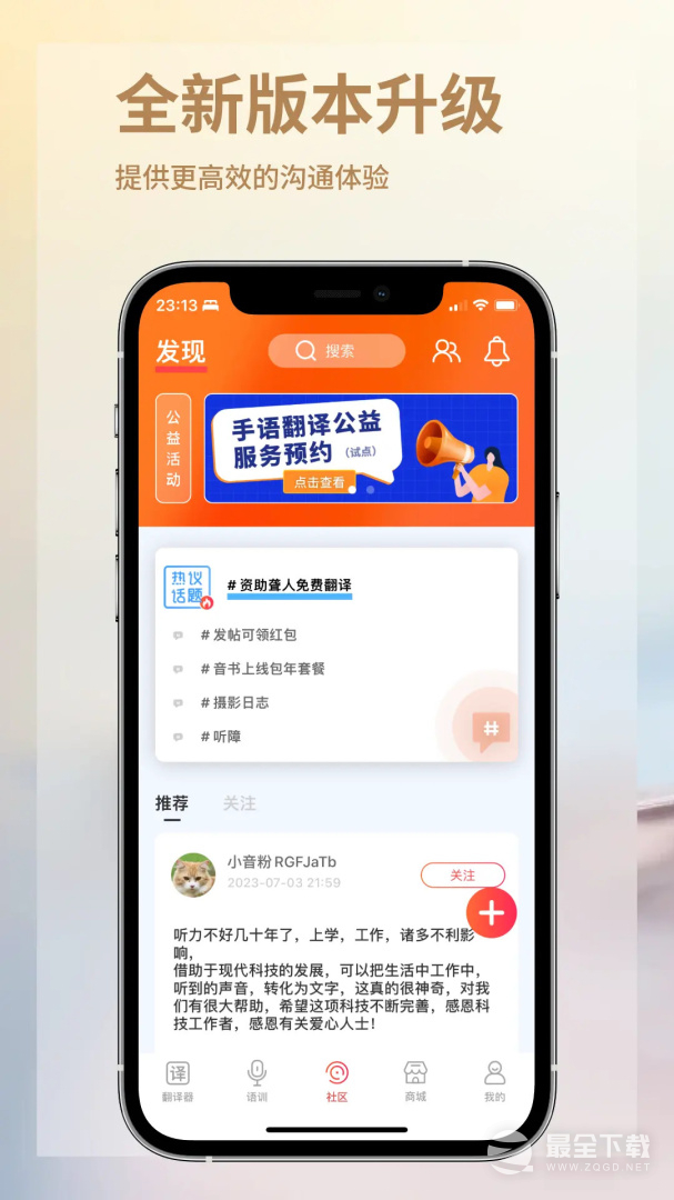 音书 v8.4.2