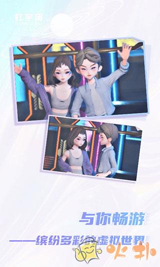 Honnverse虹宇宙 v4.1.5