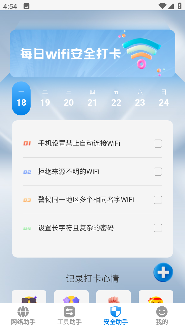 蓝云朵手机助手app v1.0.1