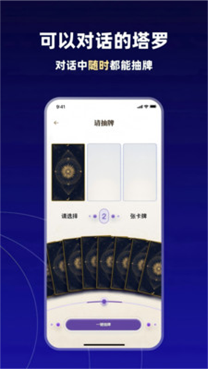 taraAI感情陪伴app v1.2.0