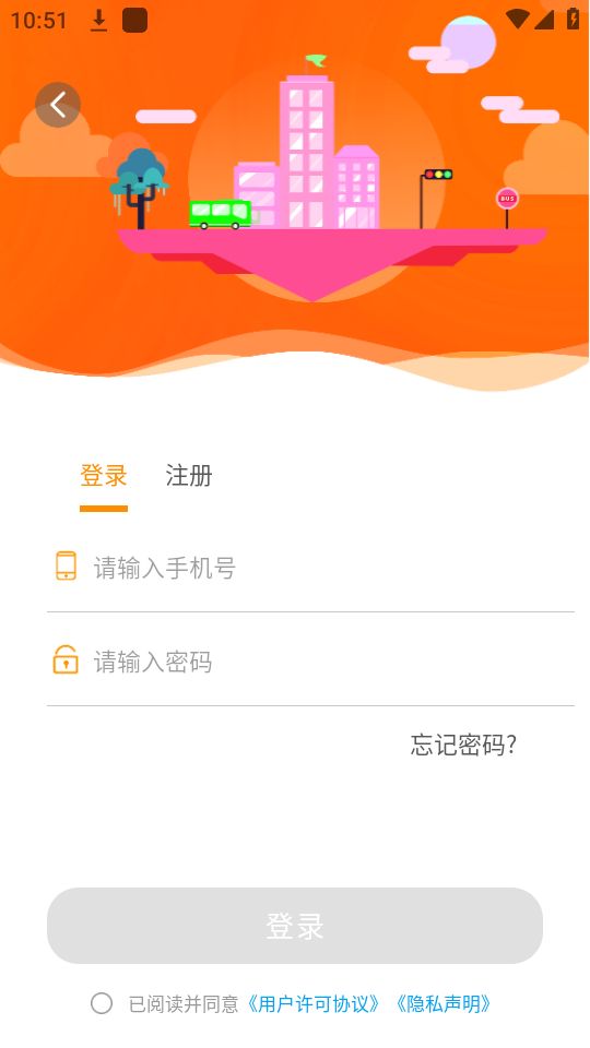 谷城智慧掌上公交app最新版 v1.0.1