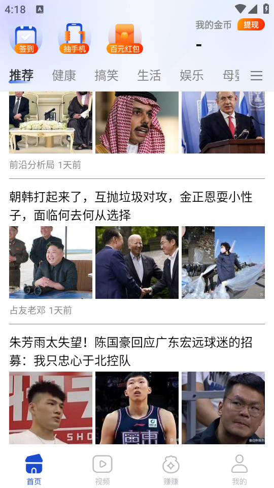 多寿看点app最新版 v1.0.1