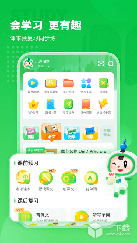 沪学习 v12.8.1