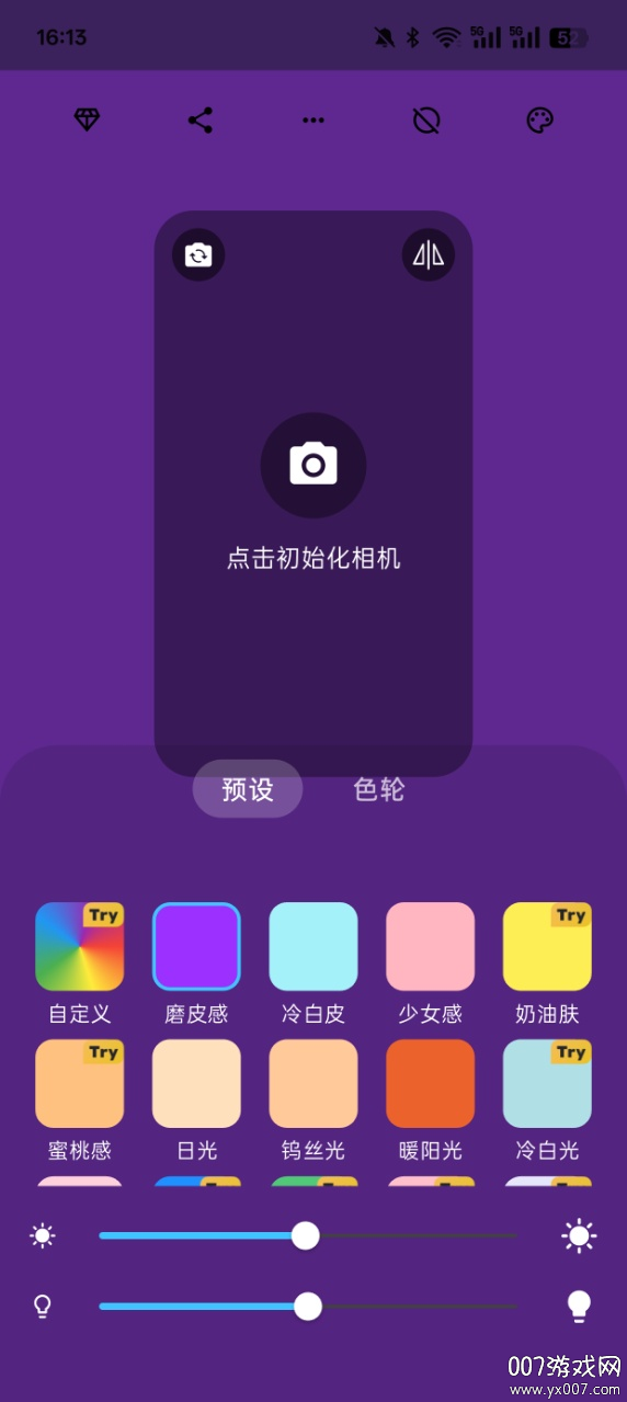 LightCam官方下载免费版 v1.8.5
