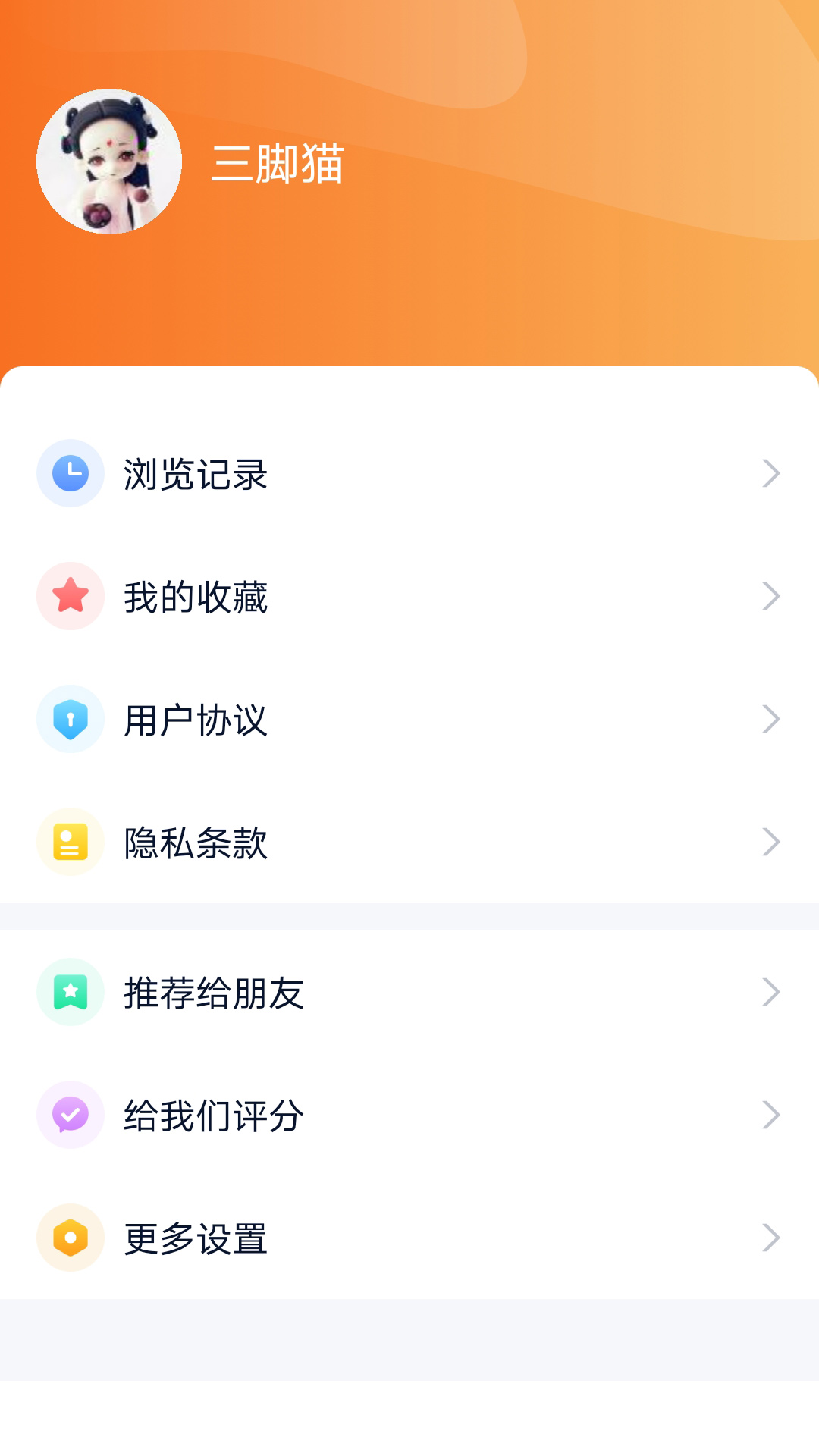 视听海南app最新版 v3.4.2