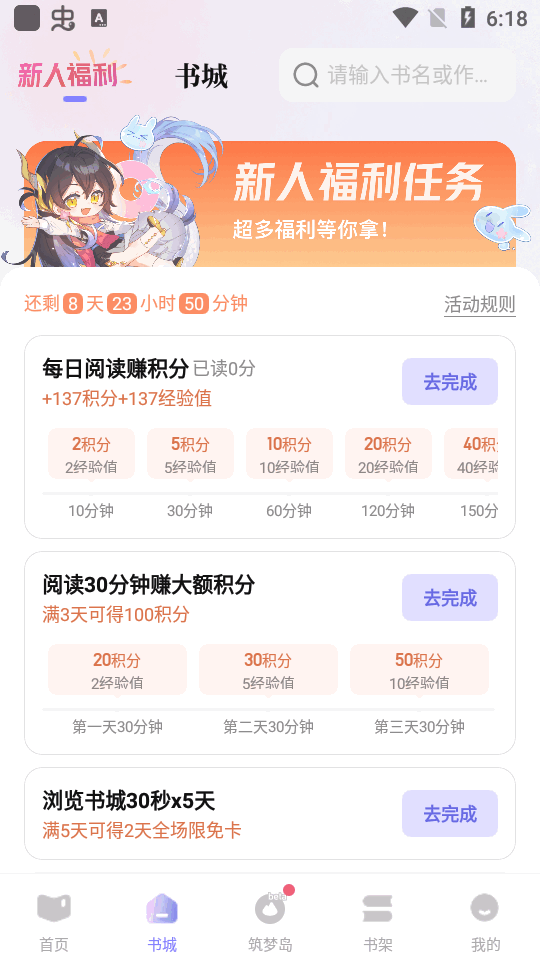 筑梦岛app v1.5.51.888