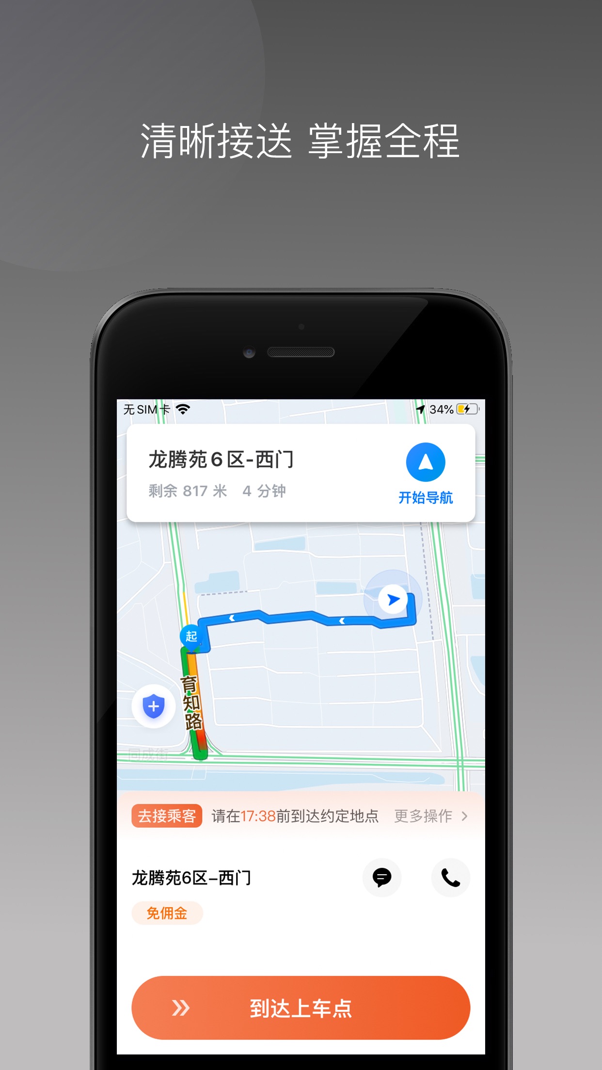 优行一步司机端 v1.20.0