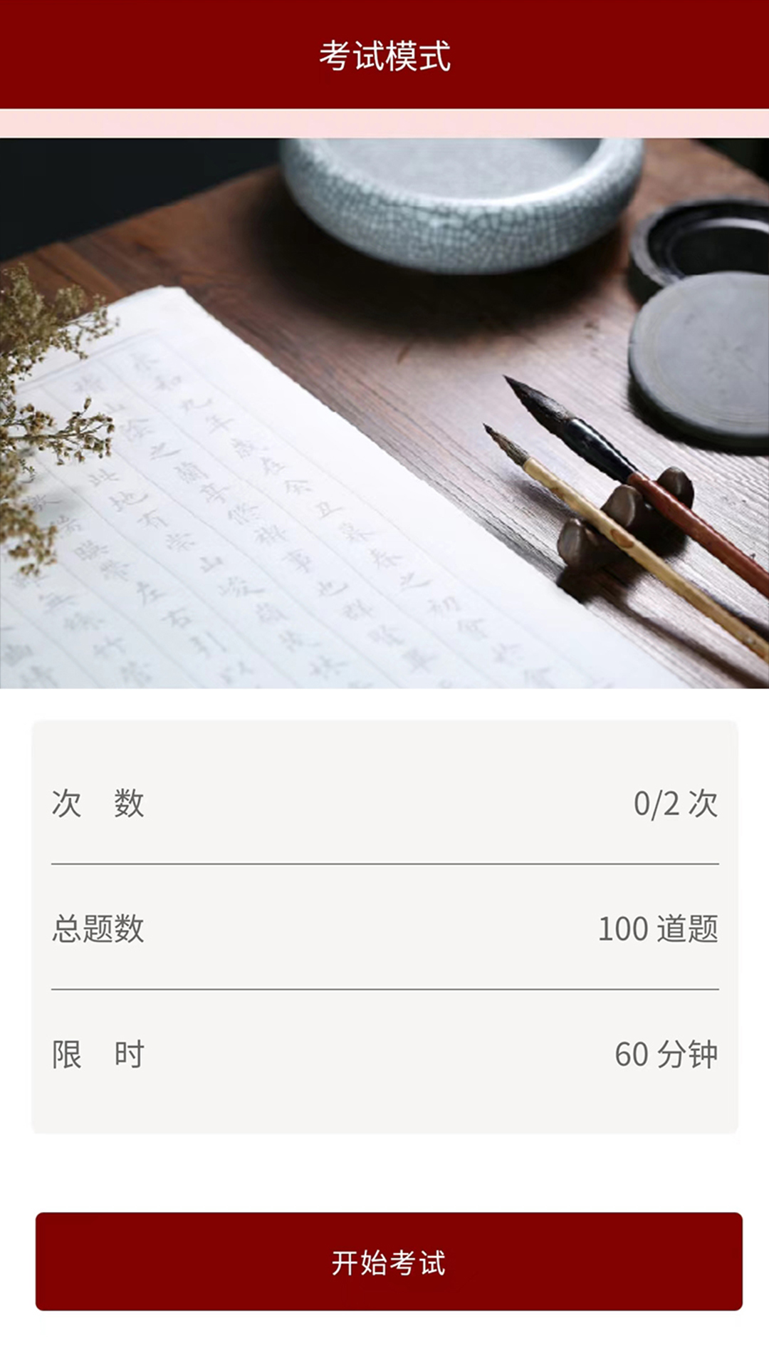 传统文化大家学APP v1.0.24