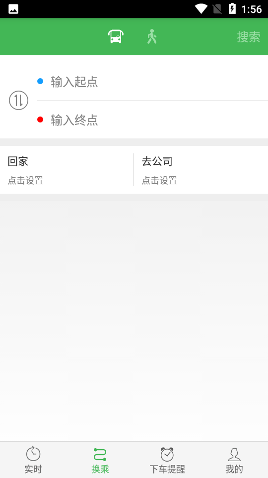掌上交通app v3.3.6