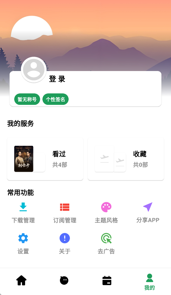 AH视频下载2026官方 v3.5.0