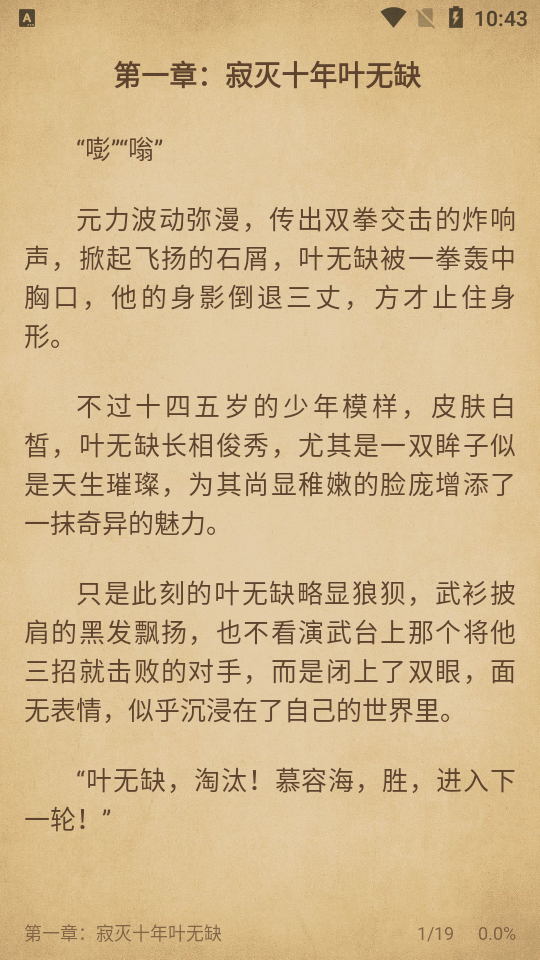 西梅小说阅读app v10818