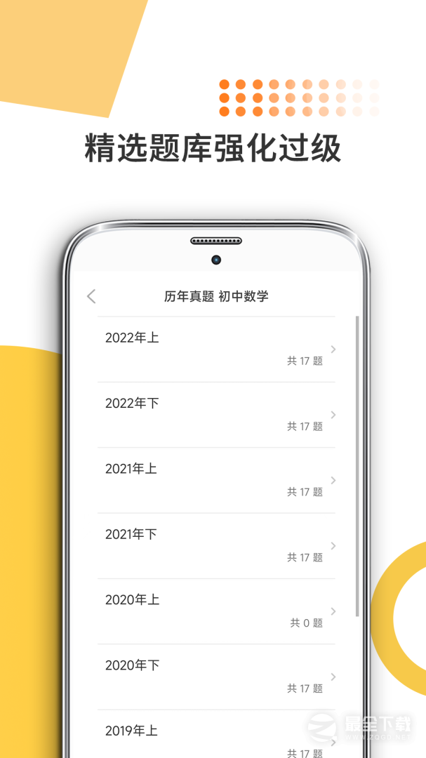 米考试考教师 v10.510.0210