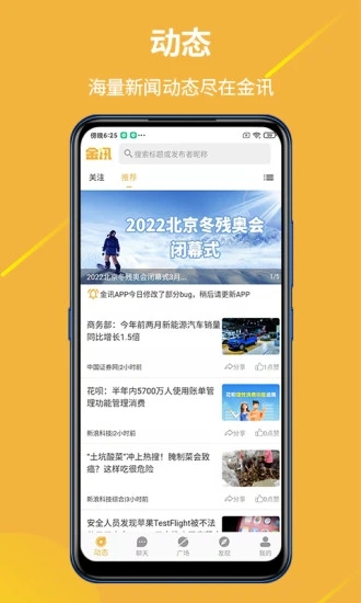 金讯app官方版 v1.0.9