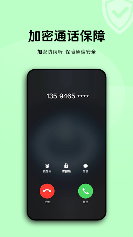 加密聊天室app v1.2.3