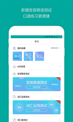 bing词典（微软必应词典） v6.6.8