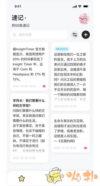 收藏家(剪藏)app v2.9.9