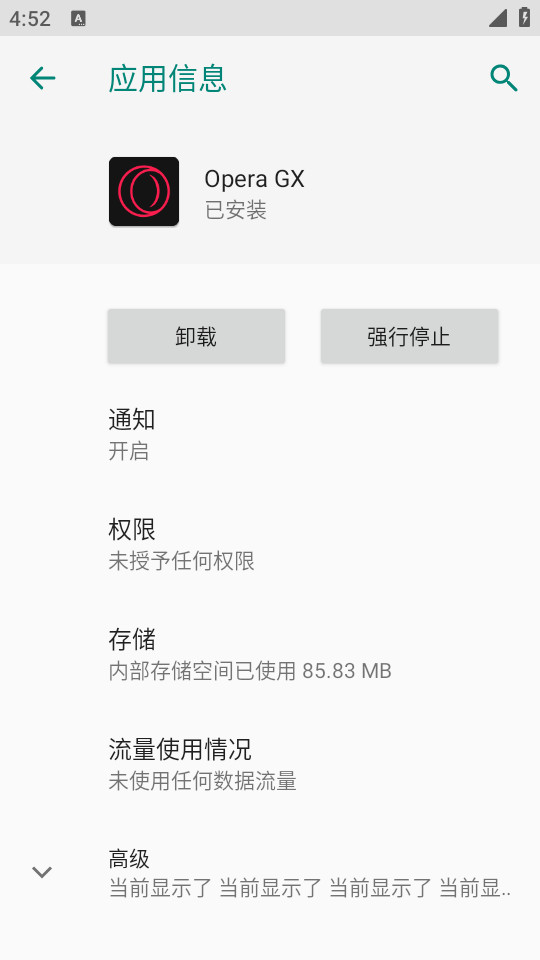 Opera游戏浏览器 v2.5.4