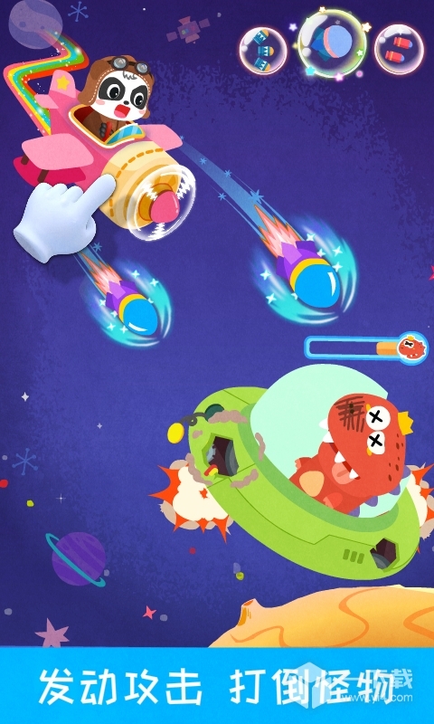 宝宝飞行员 v9.91.00.10