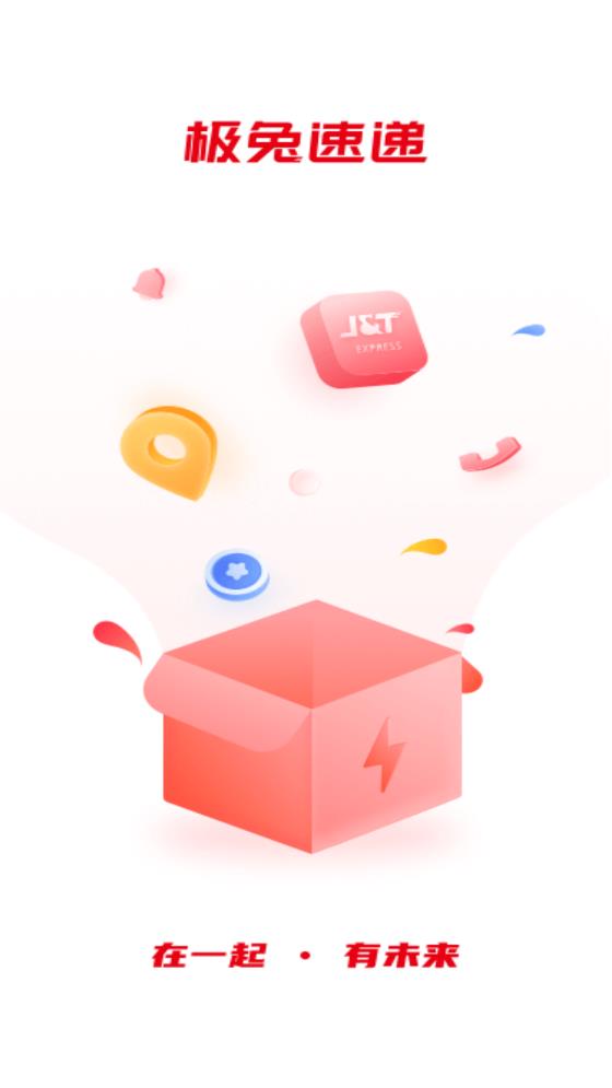 极兔速递收派员外场pro v3.1.12