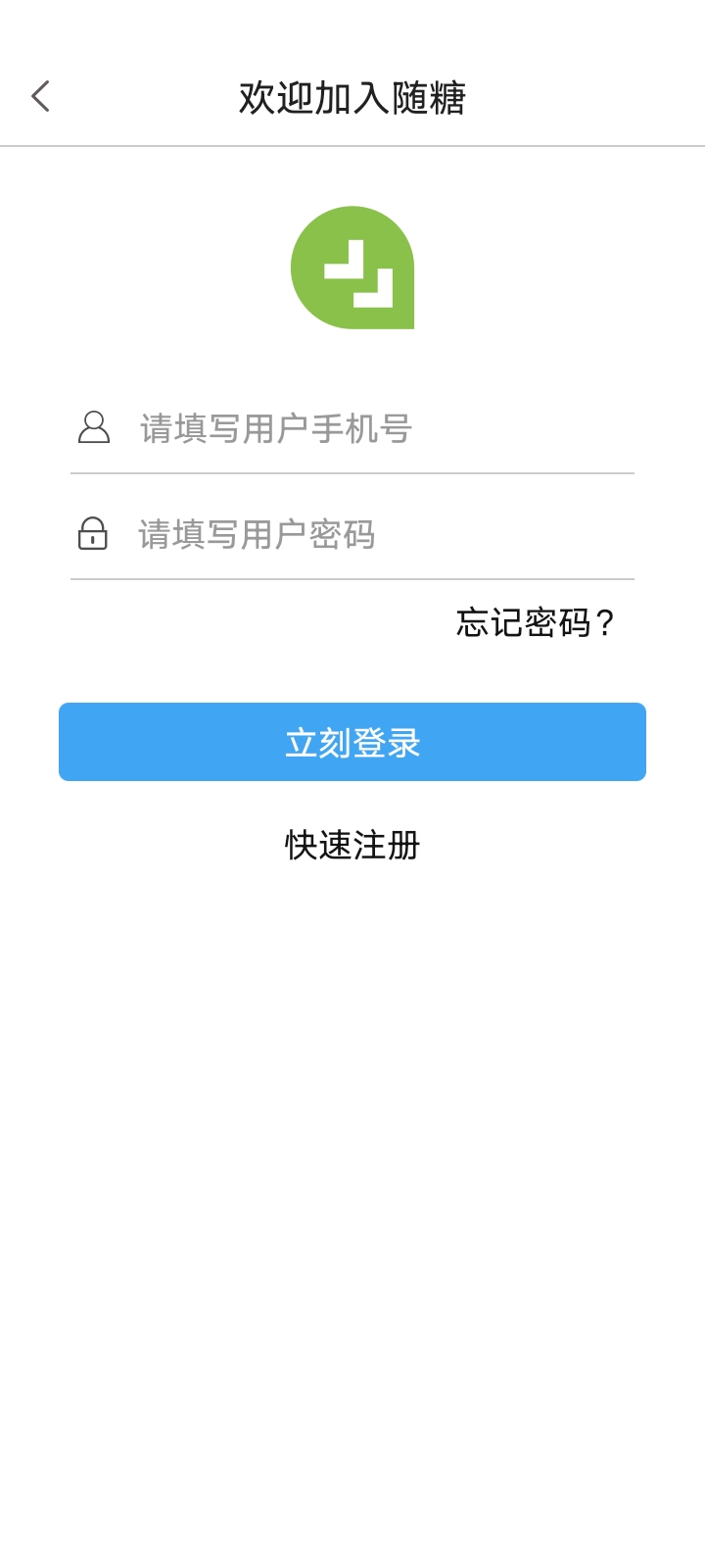 随糖糖尿病管理软件 v3.6.3