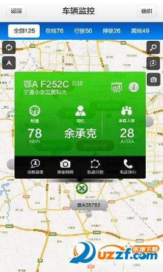 安芯校车app(宇通安芯校车APP) v3.2.8