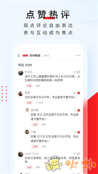 顶端新闻app v7.9.5