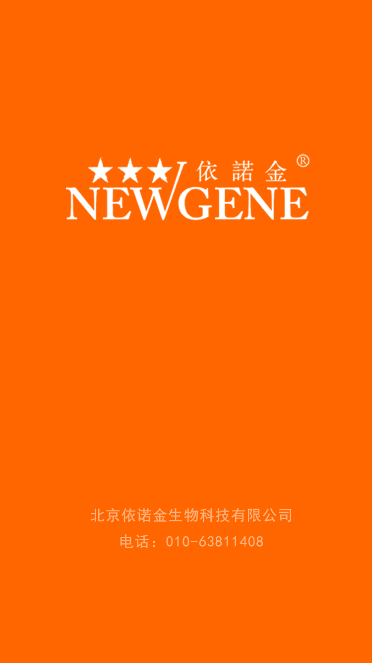 依诺金健康管理app v0.0.4