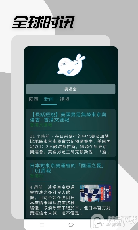 哎哟浏览器手机版 v83.0.4103.116