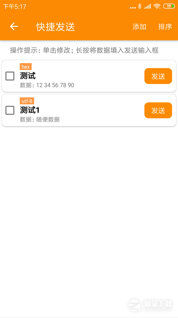 BLE蓝牙助手 v1.5.4