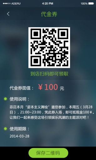 免费WiFi一键通(WiFi蹭网神器) v2.0.1