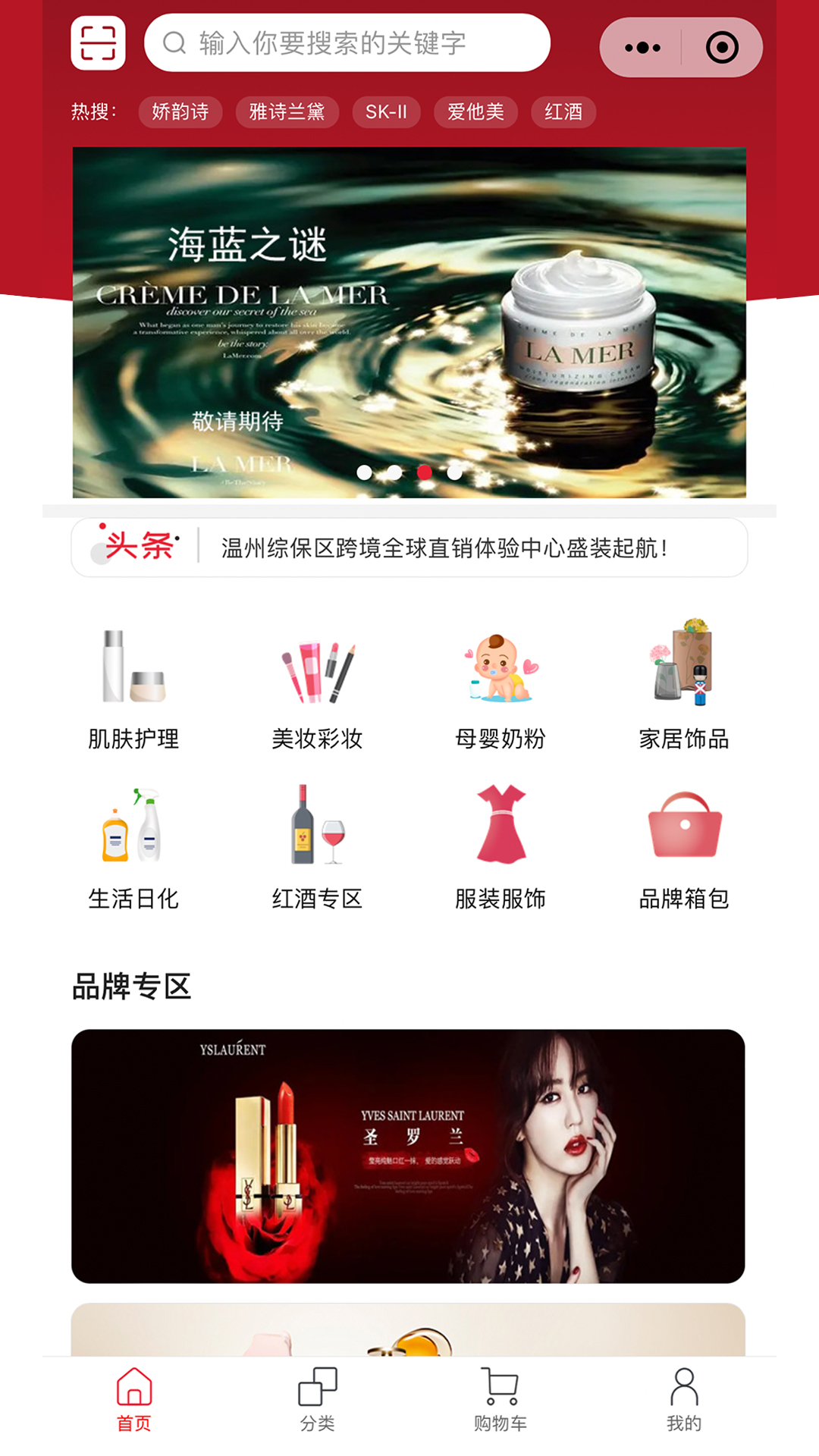 温综保全球购app v1.2.6