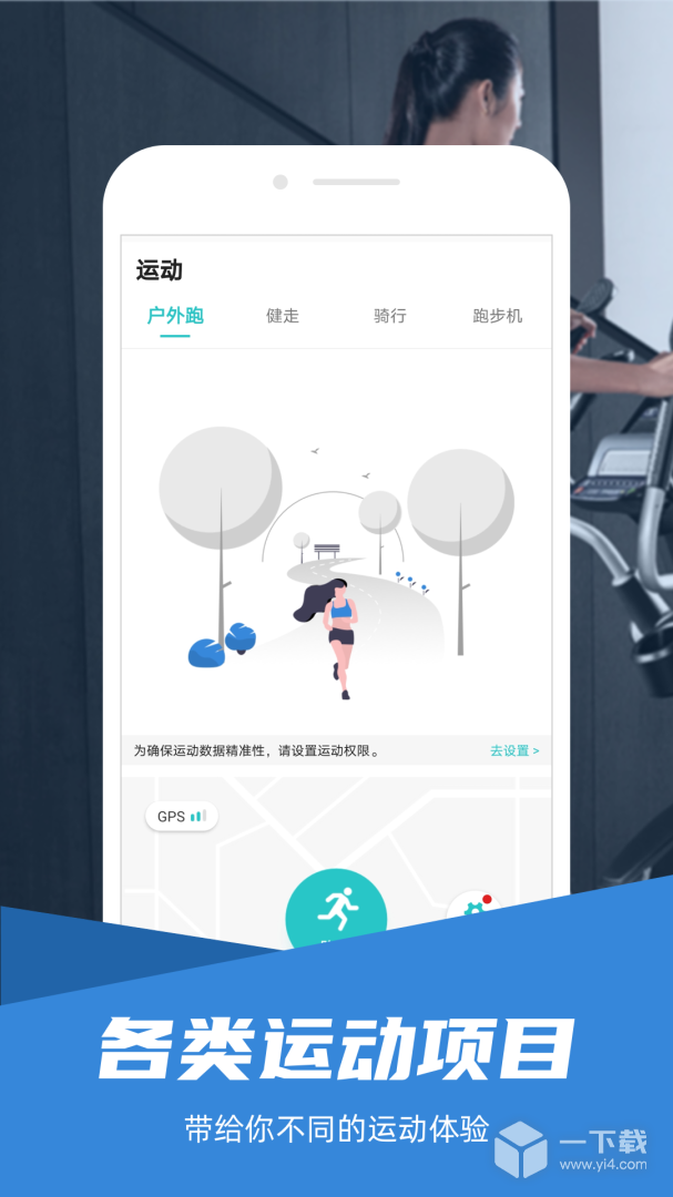 舒华运动 v5.7.5