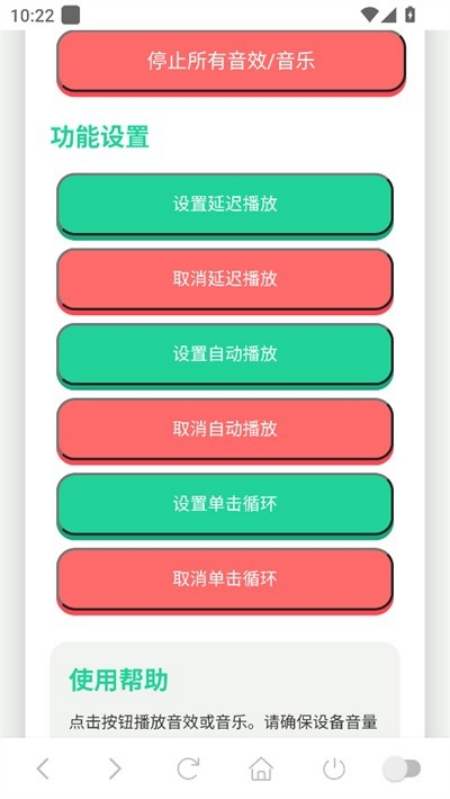 胡巴语音盒子 v1.0
