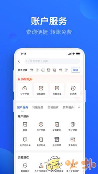 平安数字口袋银行app v6.7.5
