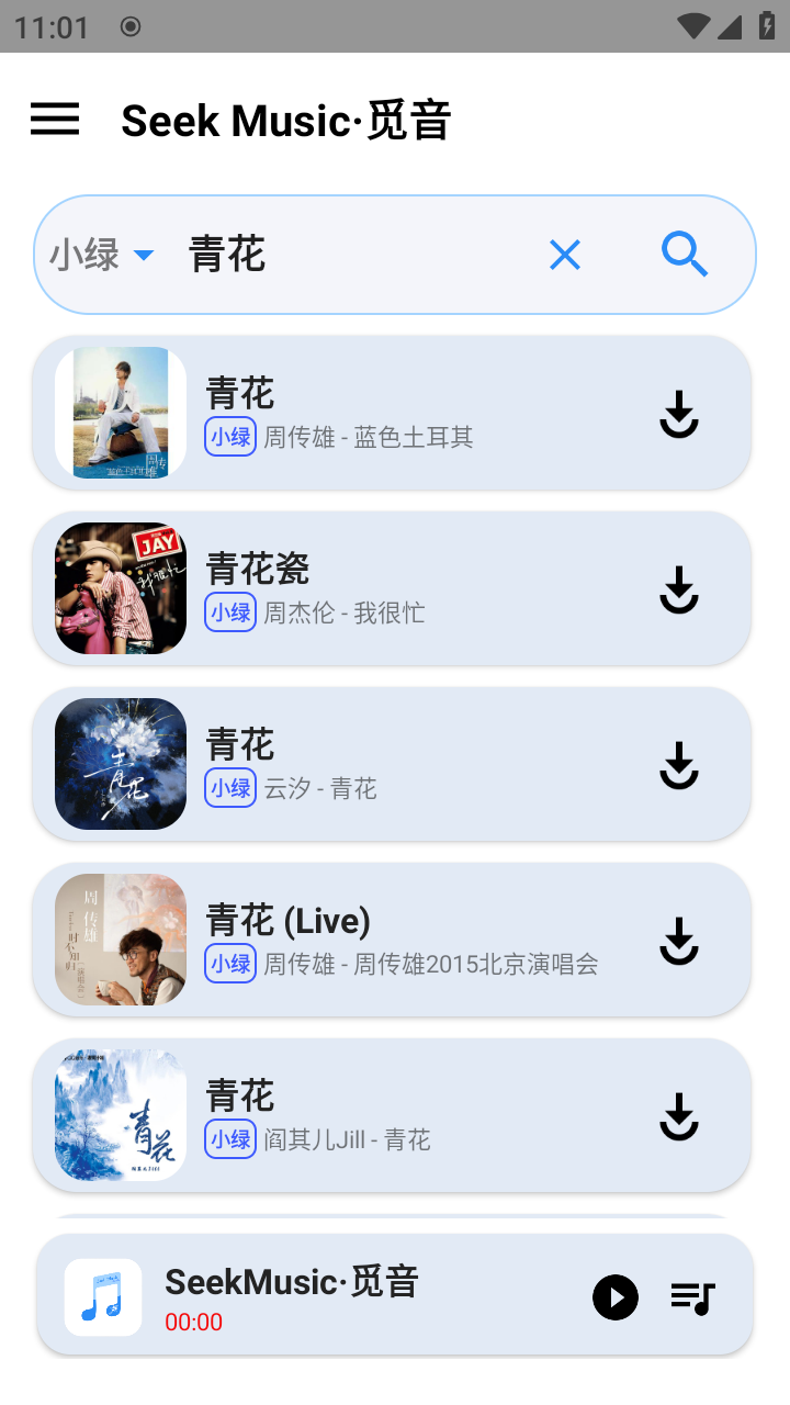觅音音乐app(Seek Music)