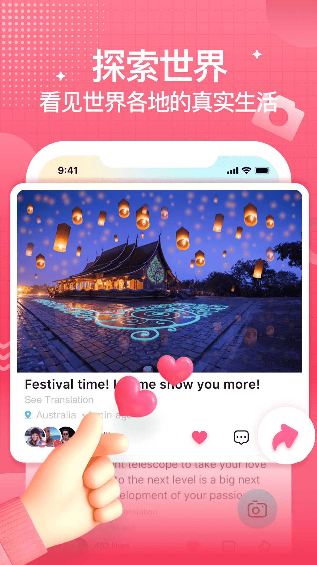yeetalk app((原Palpal)) v2.17.4