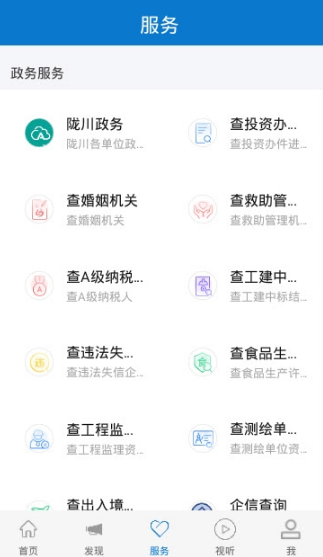 云上陇川app最新版 v3.3.4