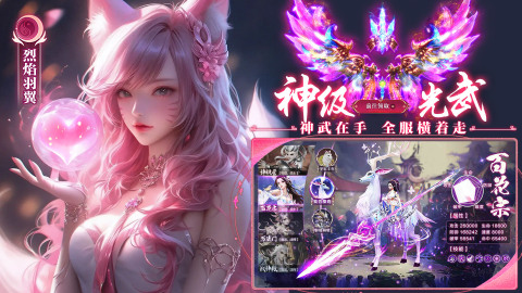 逍遥蜀山(3折版本)最新版下载 v1.0.1