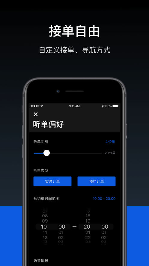 95128打车司机端APP v1.2.6