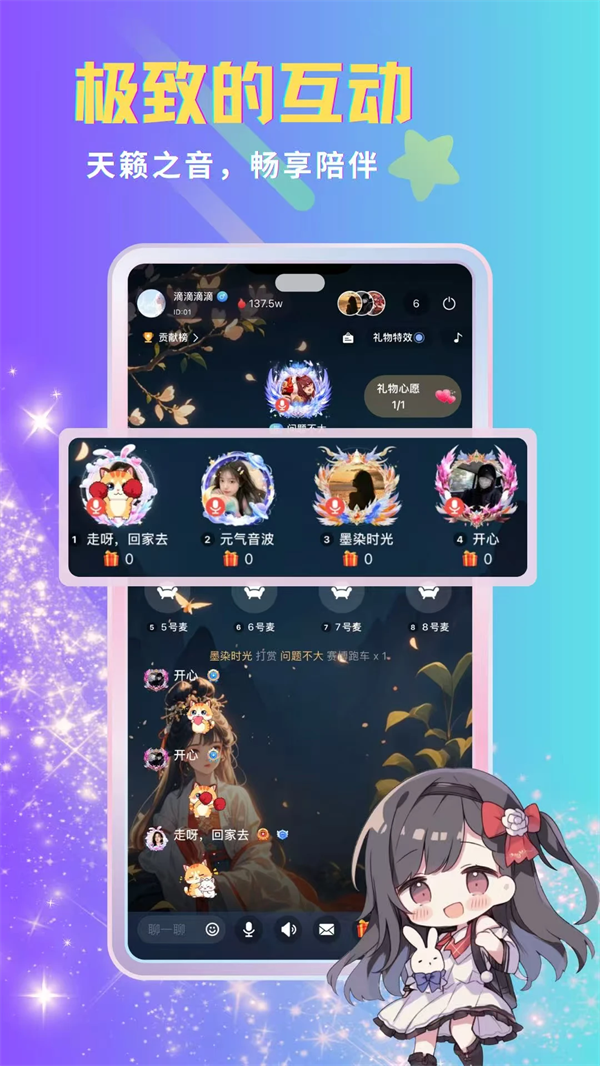 呦哩星球官方版 v1.4.3