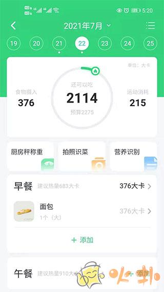 轻牛健康 v3.4.0
