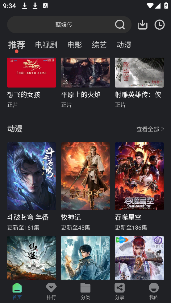 橙飞4k影视app v2.0.0