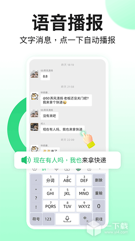 吉祥输入法 v1.3.5