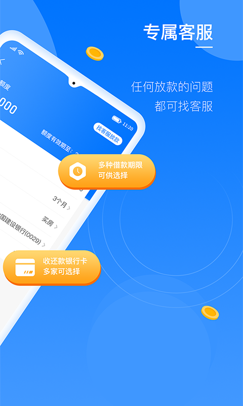 八戒金融 v3.0.27