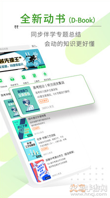 包学习app官方版 v5.1.6