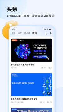 淘宝商家版app（千牛） v9.8.166