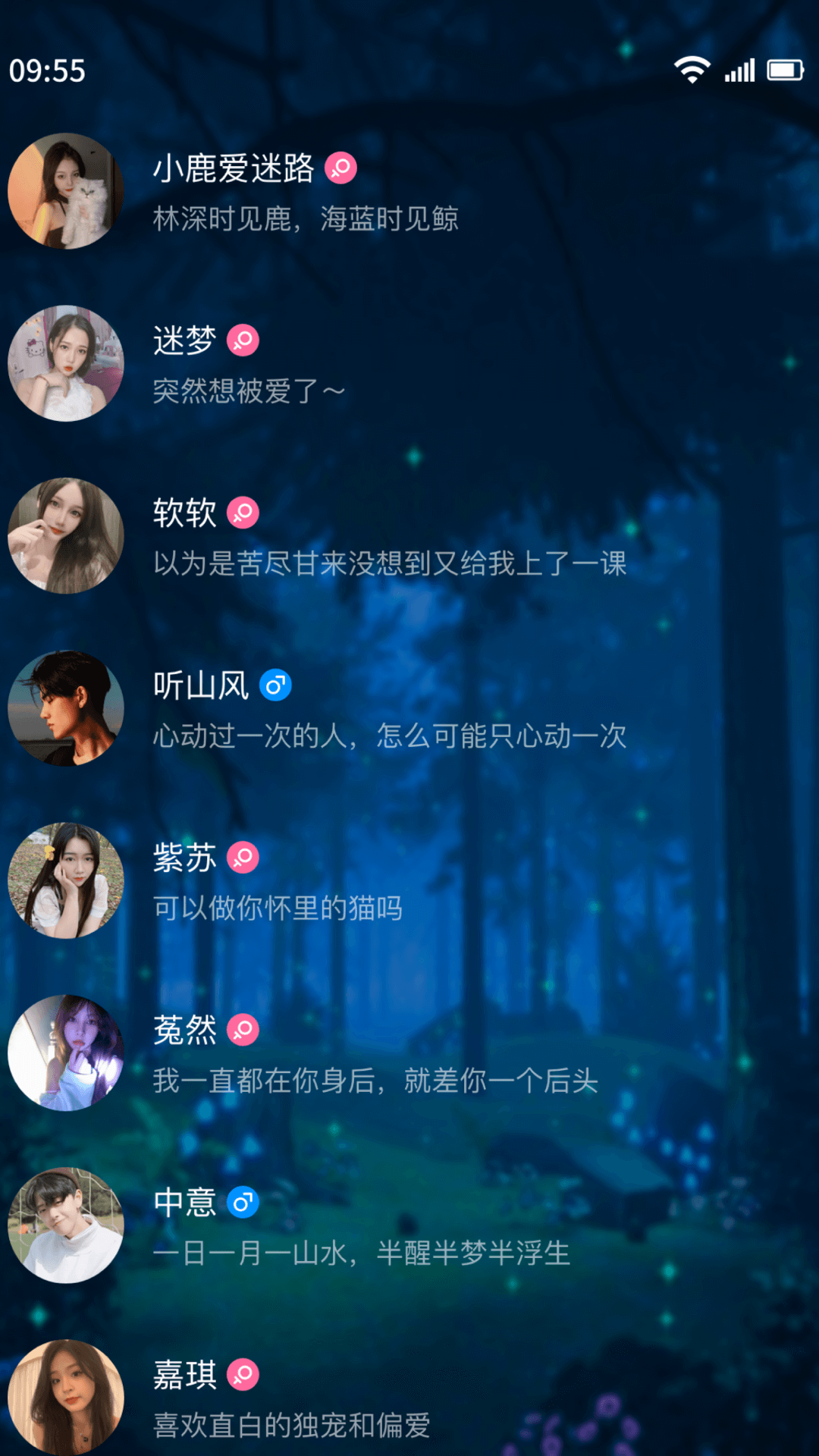 树洞交友平台下载 v8.0