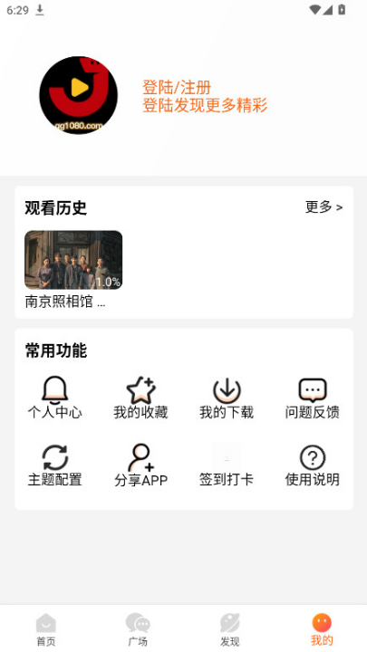 金牌影视手机版 v4.3.6