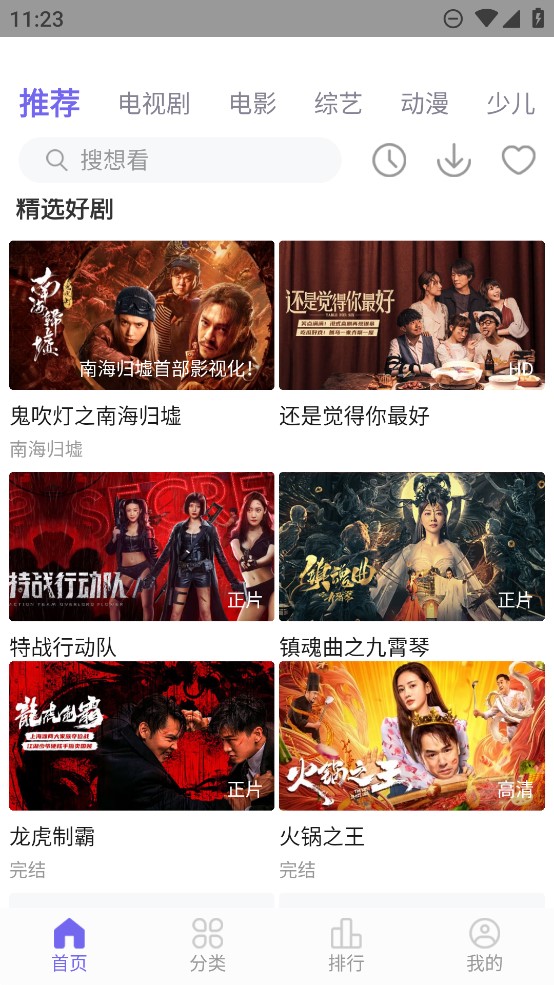 白羊视频追剧免费下载 v1.2.5