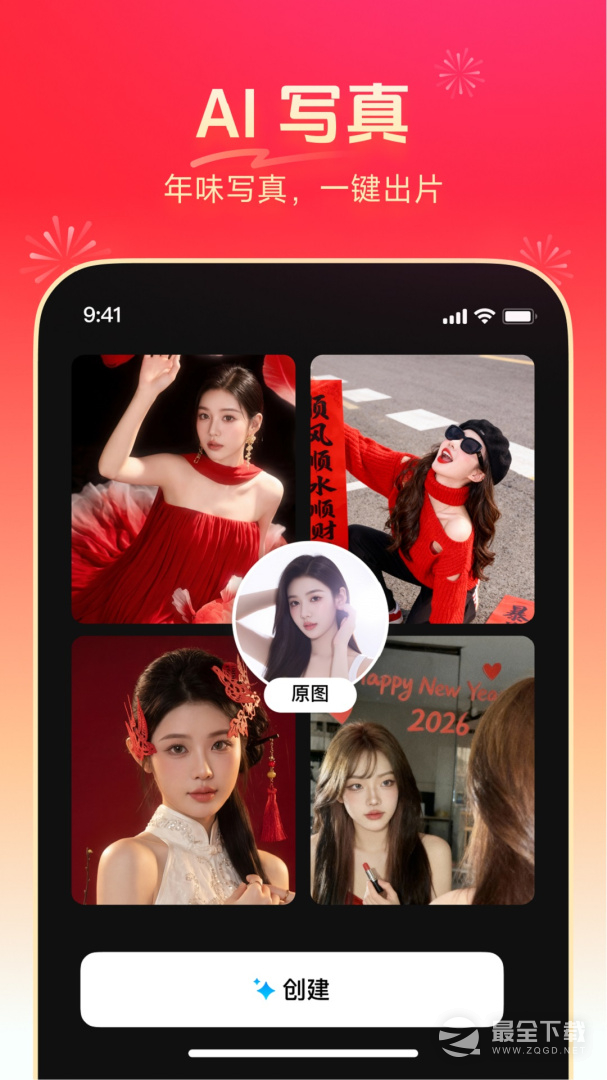 秀脸FacePlay v5.4.2